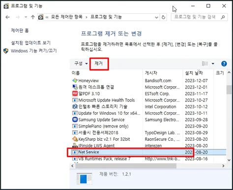 nat service 3.5.4.84|neo network technology windows service.